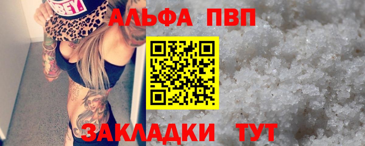Alfa_PVP кристаллы Кувандык