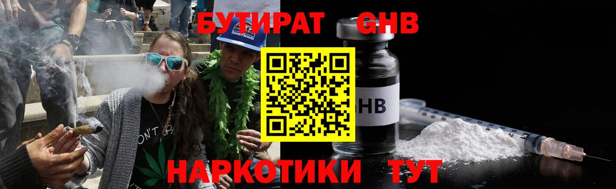 Кувандык  Бутират бутик  Бутират  Вход с VPN 