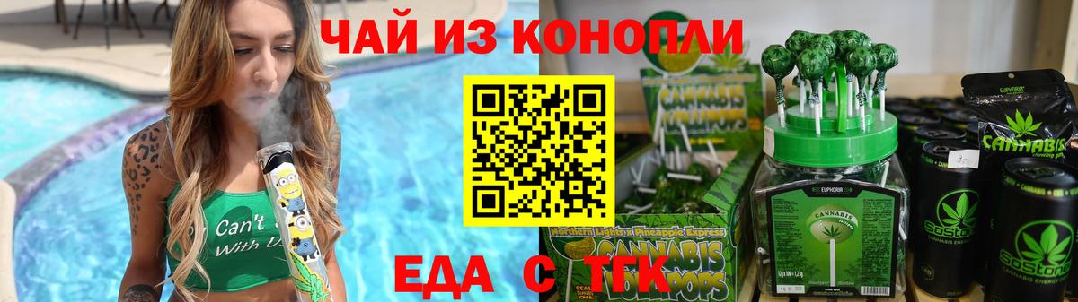 Кувандык  Canna-Cookies марихуана  Вход с VPN 