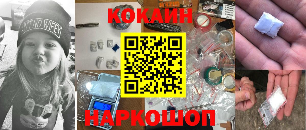Кувандык  КОКАИН Columbia  Вход с VPN  КОКАИН  Cocaine 99% 