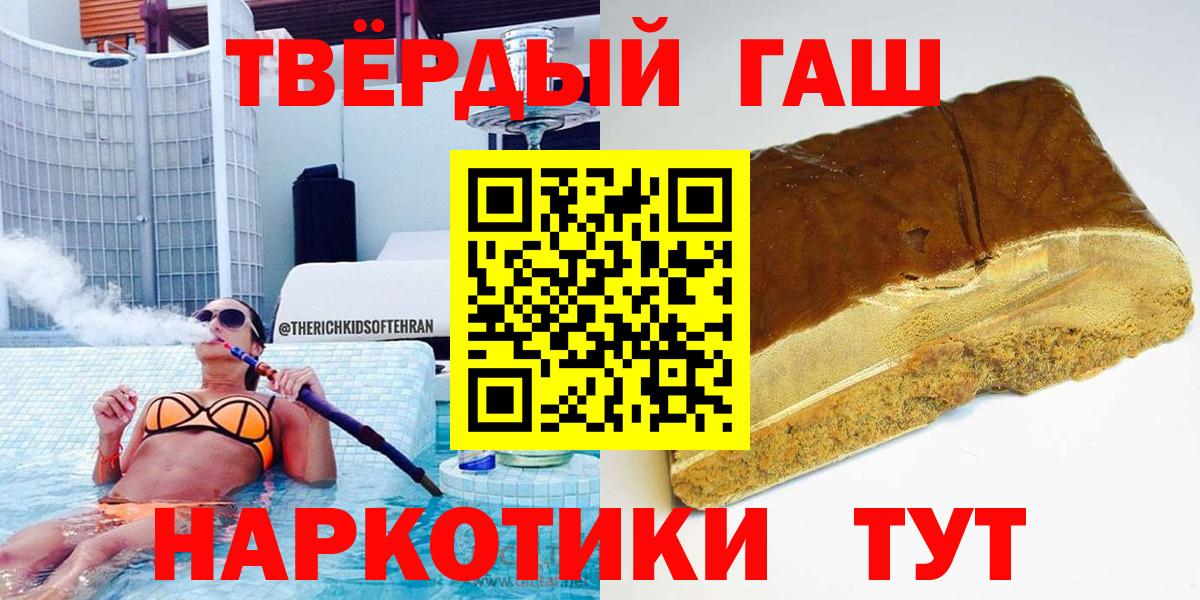 ГАШ  Вход с VPN  Кувандык  ГАШ Premium  Гашиш VHQ 