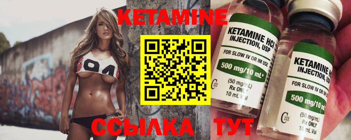 Кетамин VHQ  Вход с VPN  Кувандык 