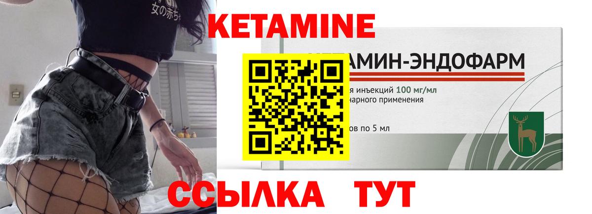 КЕТАМИН ketamine Кувандык