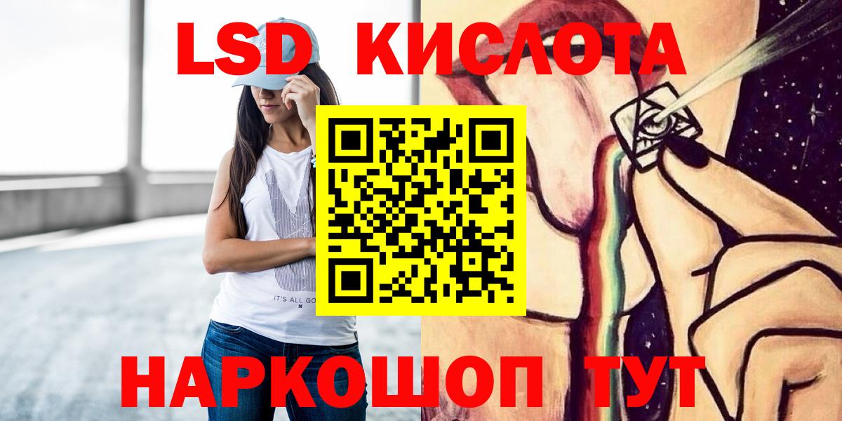 LSD-25 экстази ecstasy  Вход с VPN  Кувандык  ЛСД экстази  ЛСД экстази кислота 