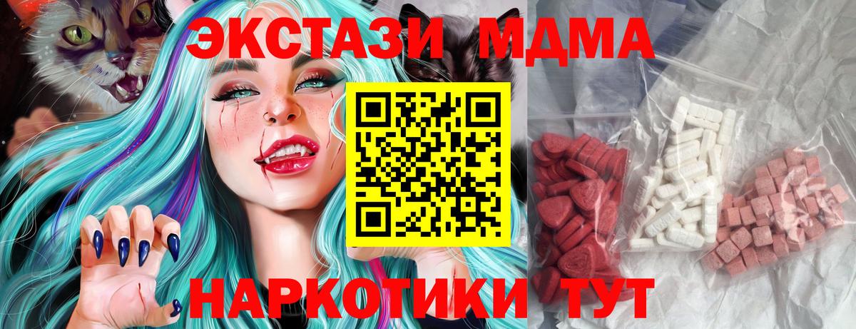 МДМА молли  МДМА crystal  Кувандык  МДМА  Вход с VPN 