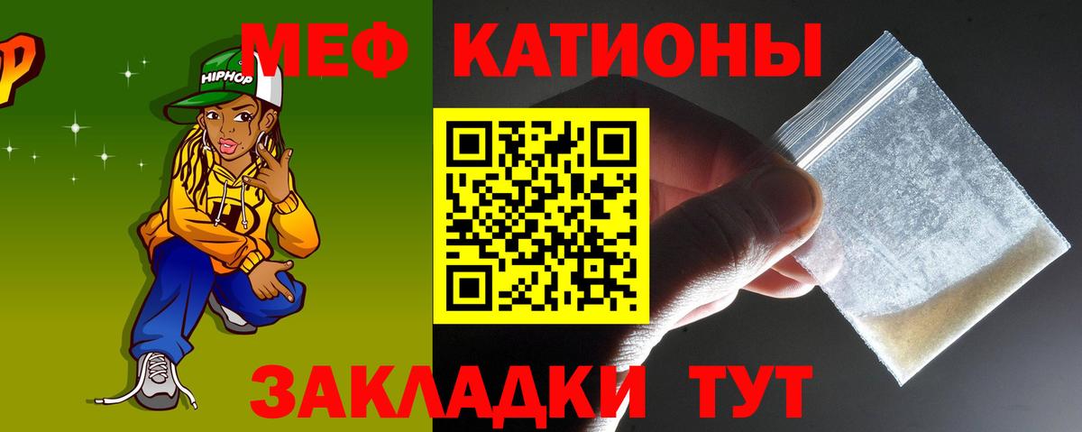 Меф мяу мяу кристаллы Кувандык