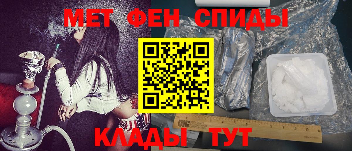 МЕТАМФЕТАМИН пудра  МЕТАМФЕТАМИН пудра  Кувандык  Вход с VPN 