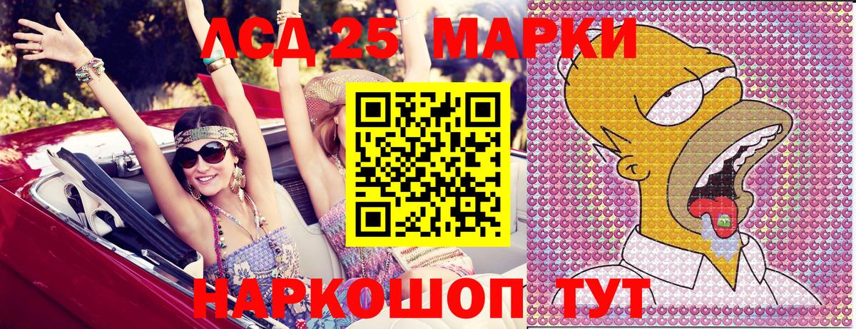 Кувандык  Марки 25I-NBOMe 1,8мг  Вход с VPN 