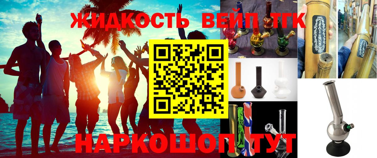 Дистиллят ТГК вейп с тгк  Вход с VPN  omg tor  Кувандык 